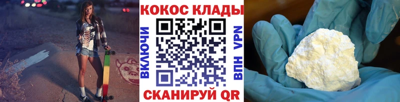 Кокаин 99% Каневская