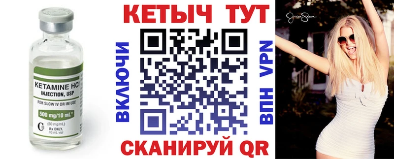 Кетамин ketamine  даркнет сайт  Каневская 